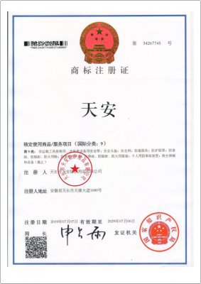 商标注册证