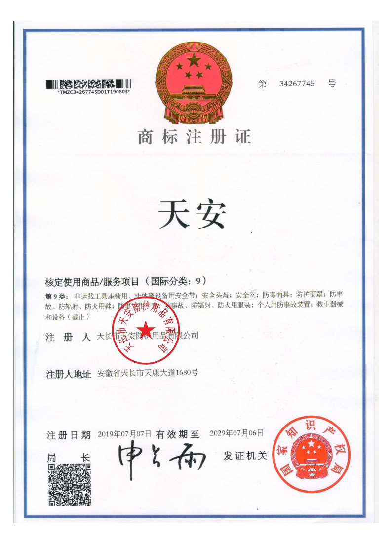 17447968134178.jpg 商标注册证.jpg